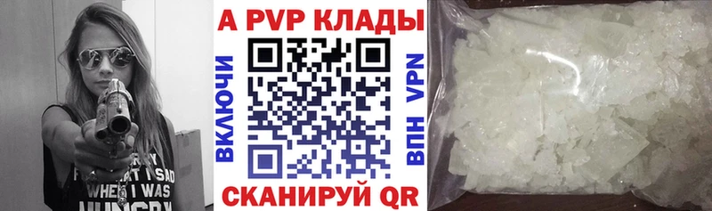 где можно купить наркотик  Северск  Alfa_PVP крисы CK 
