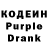 Кодеин Purple Drank Kavita Hetnarine