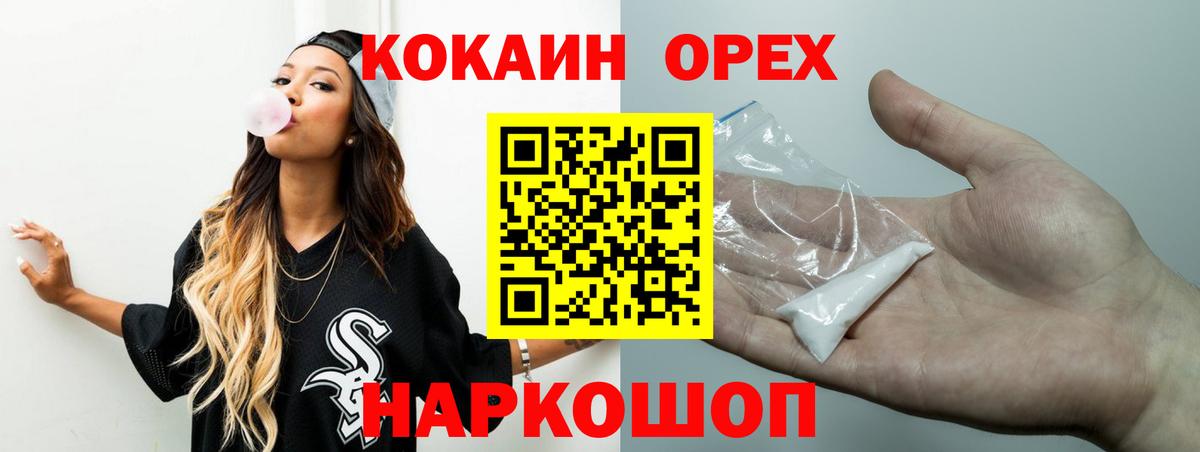Кокаин 97% Северск