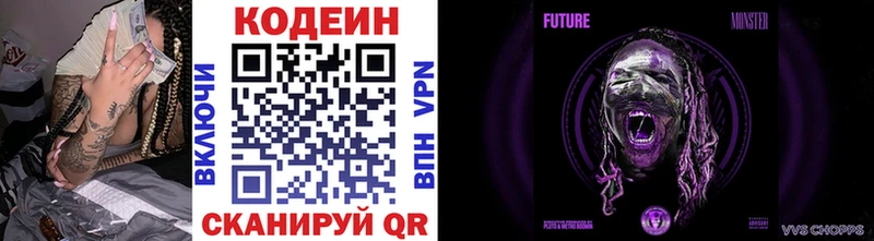 Кодеин напиток Lean (лин)  дарнет шоп  Северск 