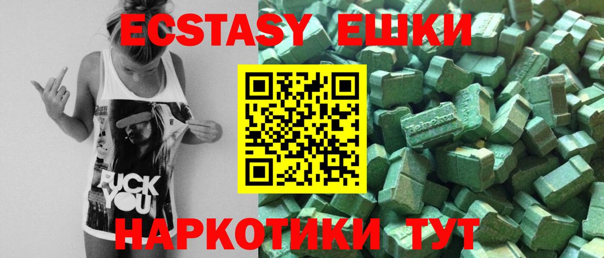 ЭКСТАЗИ бентли  Ecstasy таблы  ЭКСТАЗИ  Вход с VPN  Северск 