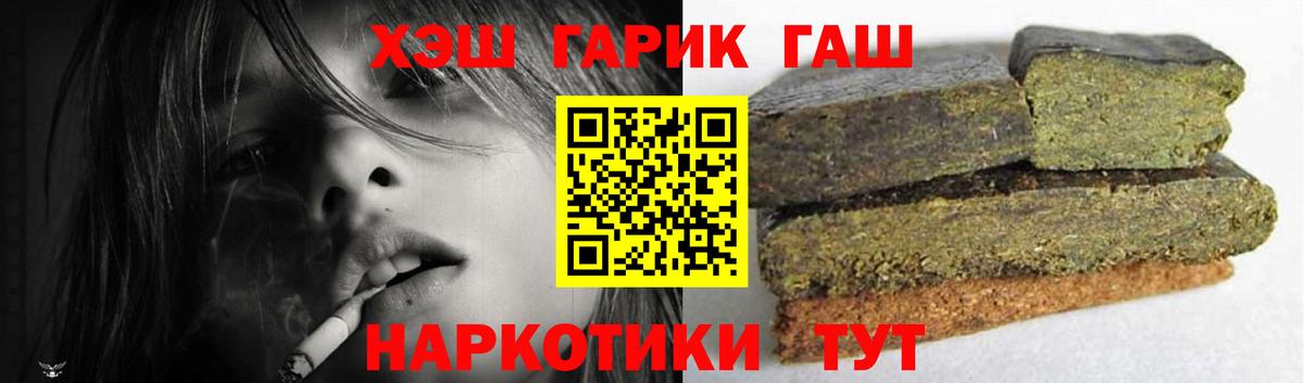 ГАШИШ Cannabis Северск