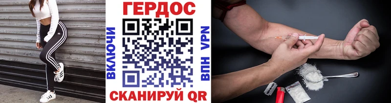 ГЕРОИН хмурый купить наркоту Северск