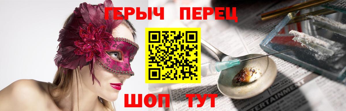 Героин  Вход с VPN  Северск  ГЕРОИН гречка 