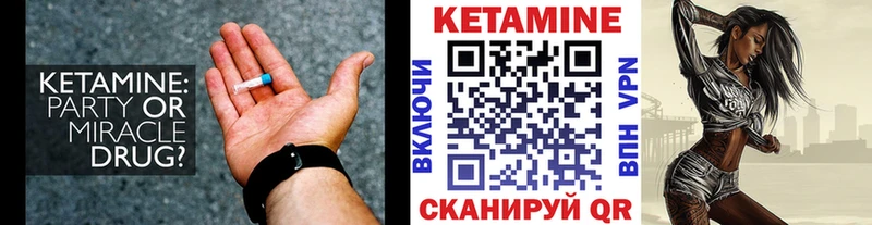 Кетамин VHQ  маркетплейс клад  Северск  хочу  