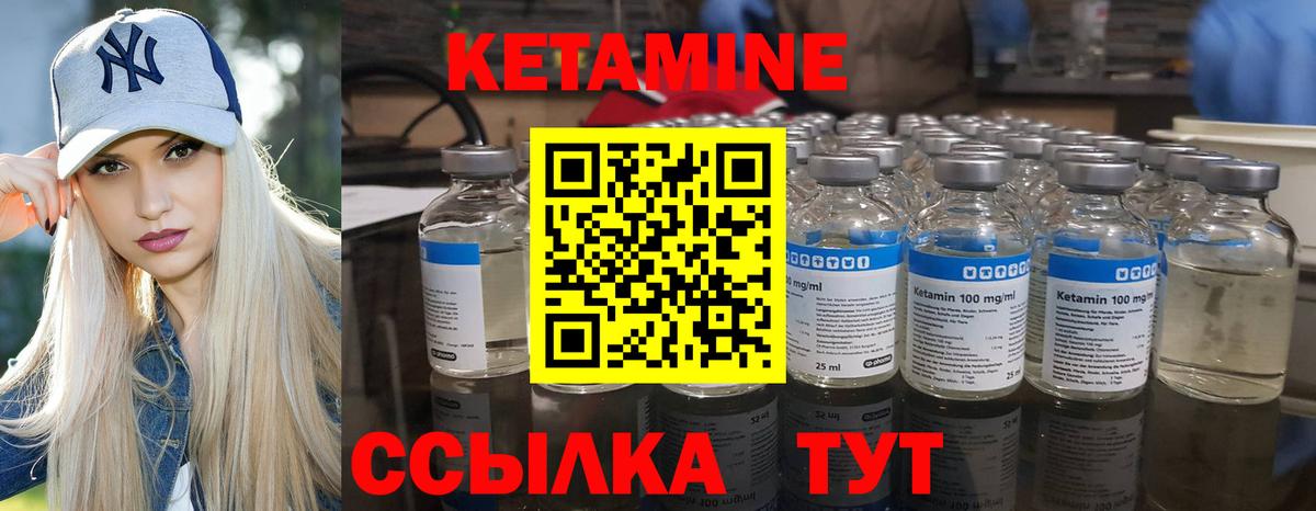 Кетамин ketamine  Вход с VPN  Северск 