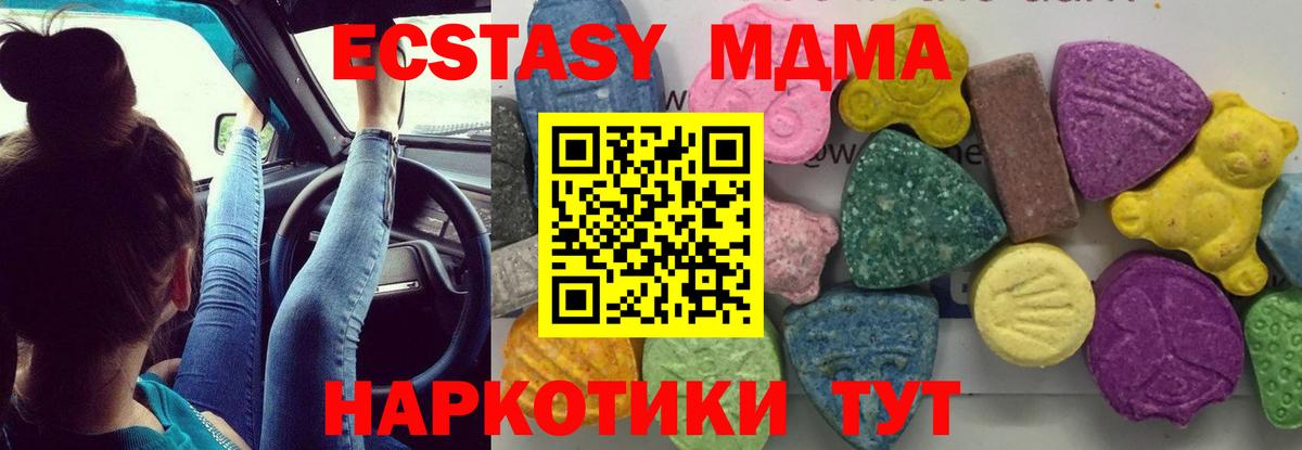 МДМА VHQ Северск