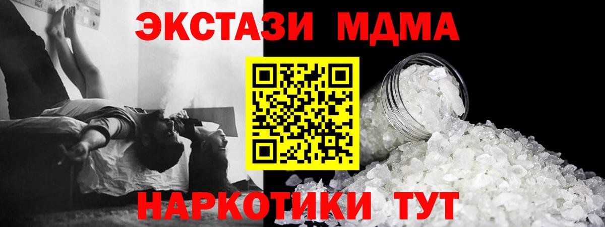 MDMA Molly  Вход с VPN  Северск 