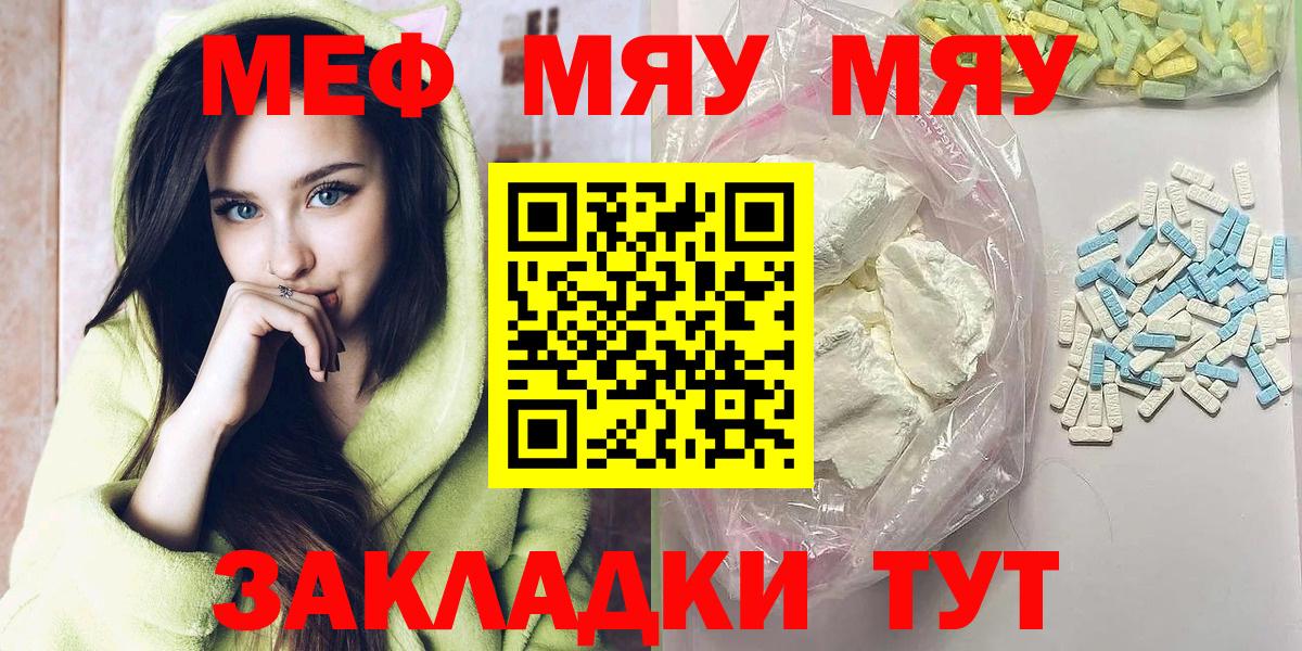 Северск  Меф  Вход с VPN  МЕФ mephedrone 