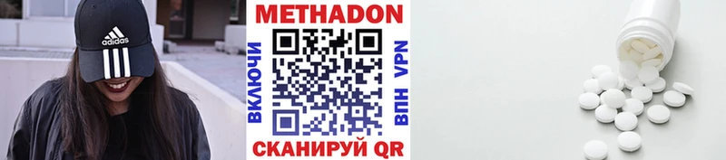Метадон кристалл  Северск 