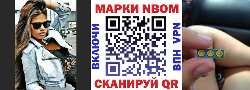 купить  цена  Северск  Марки 25I-NBOMe 1,8мг 