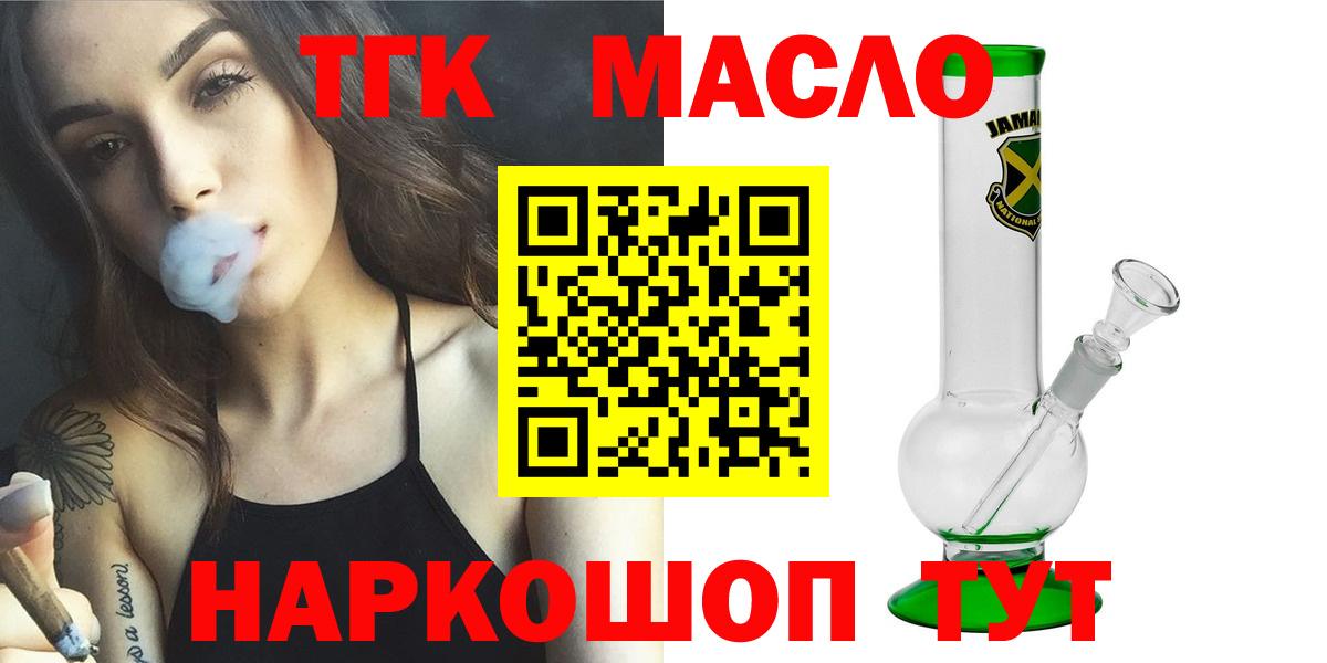 купить наркоту  Вход с VPN  Северск  Дистиллят ТГК THC oil 