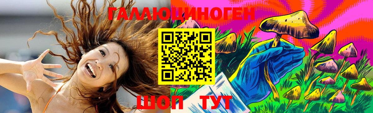 Галлюциногенные грибы Magic Shrooms Северск